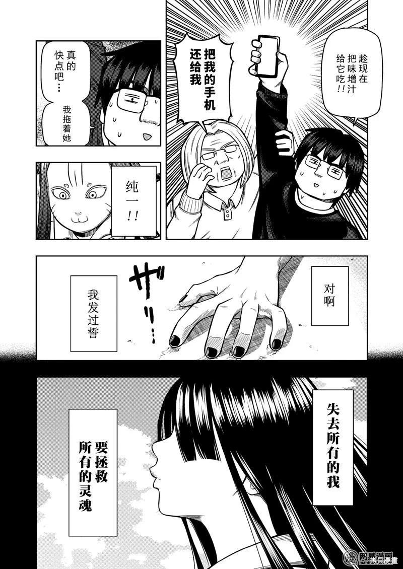 第 77 页