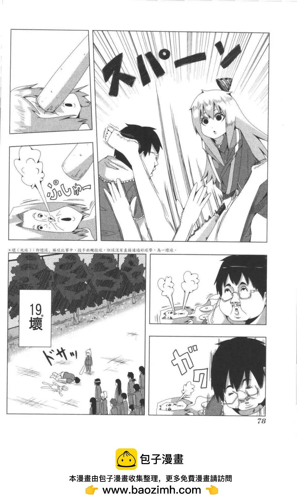 第 12 页