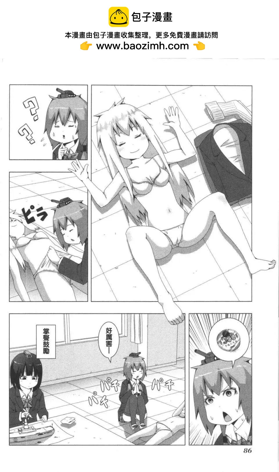 第 8 页