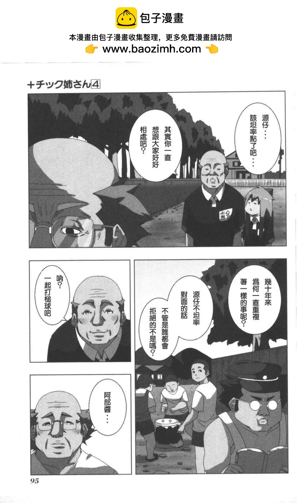 第 5 页