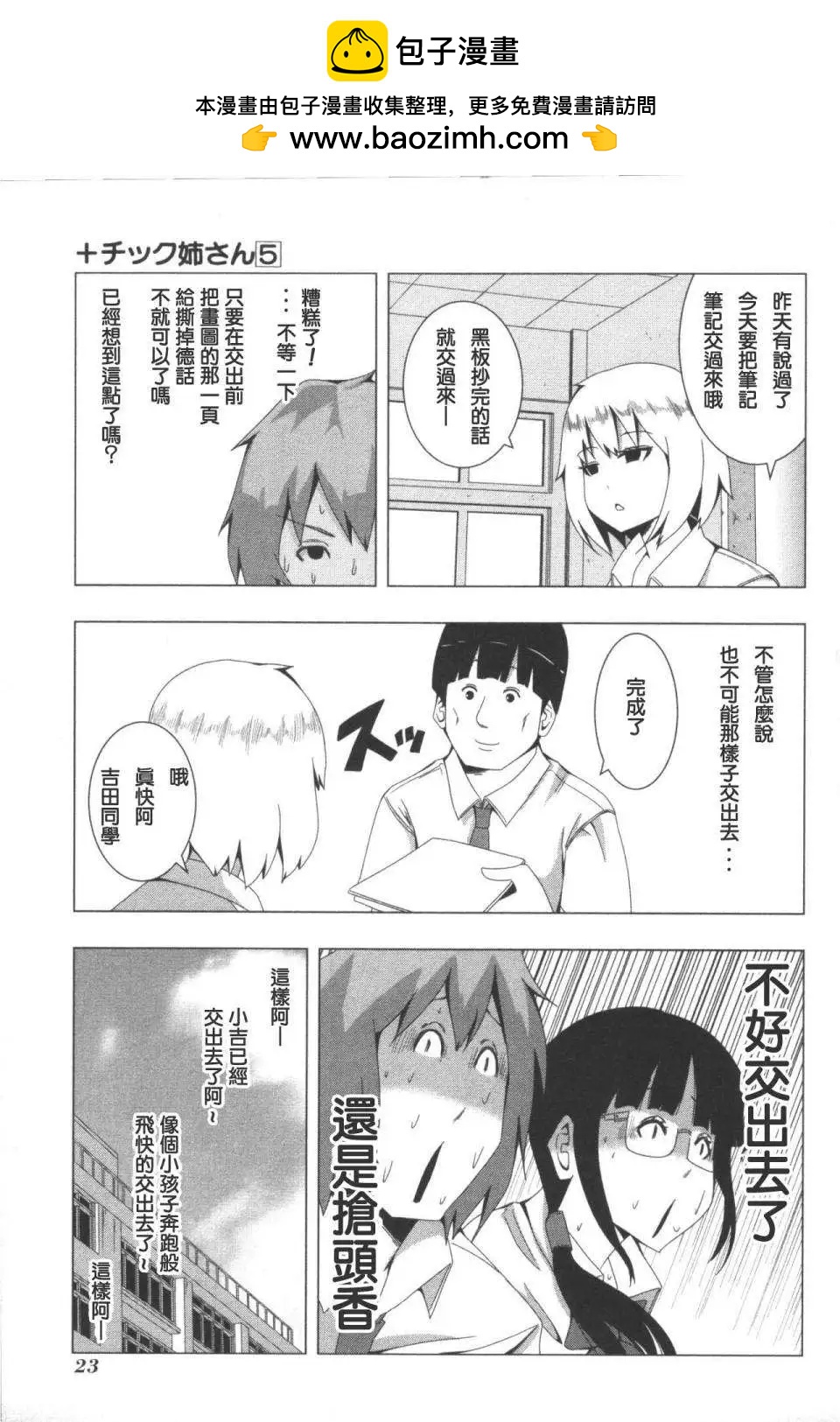 第 7 页