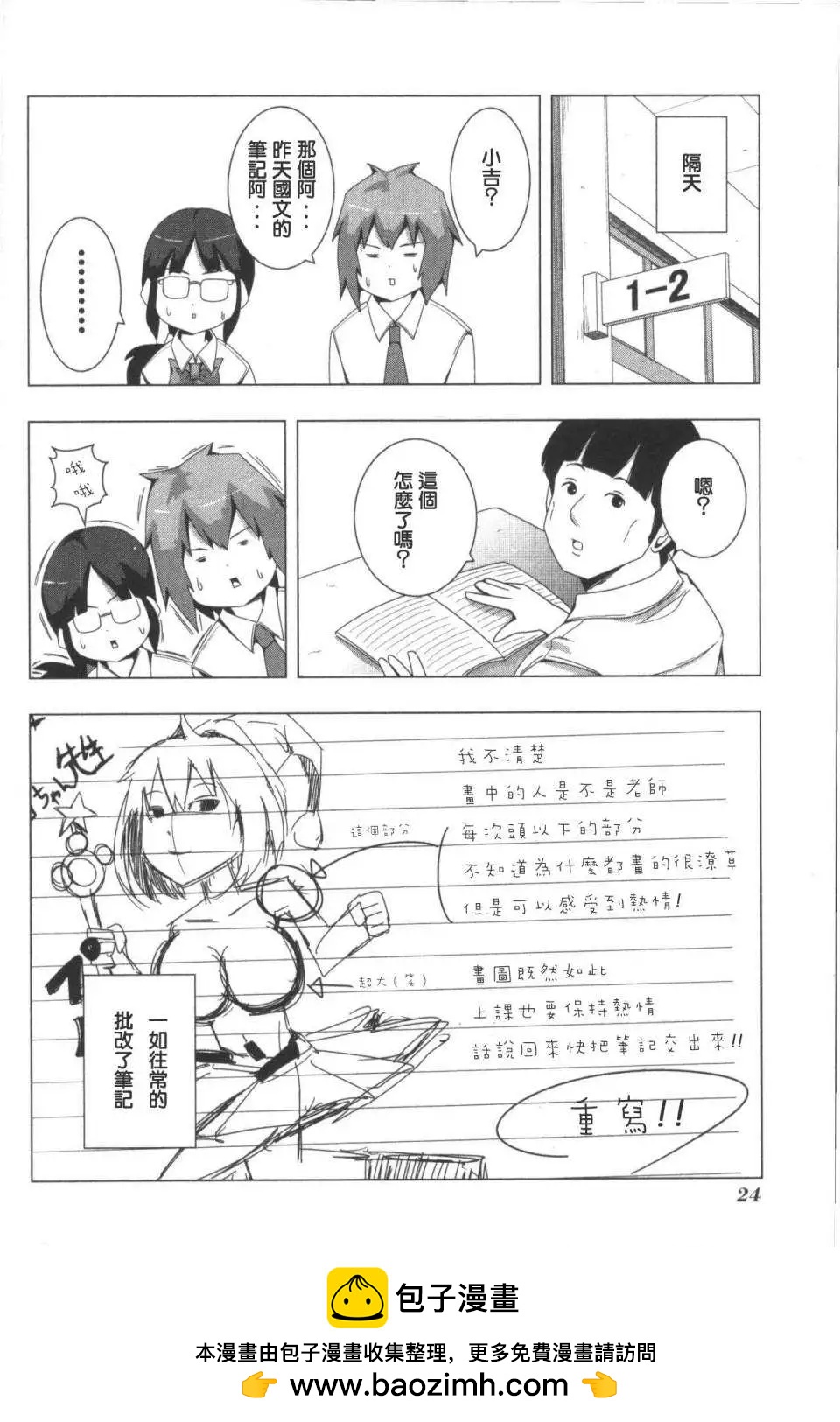 第 8 页