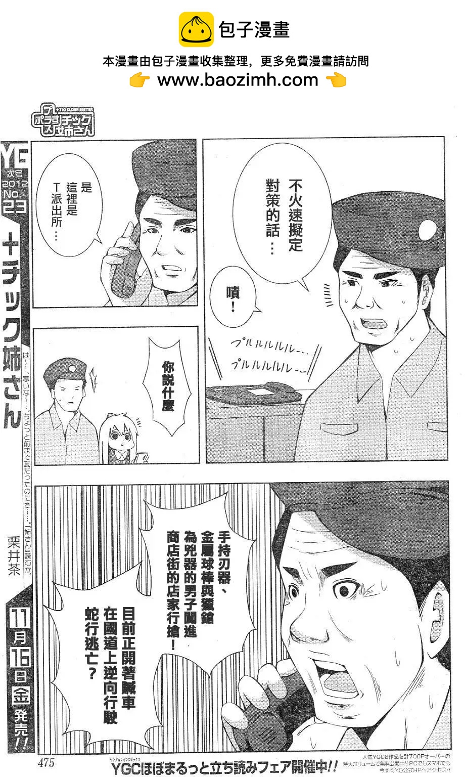第 5 页