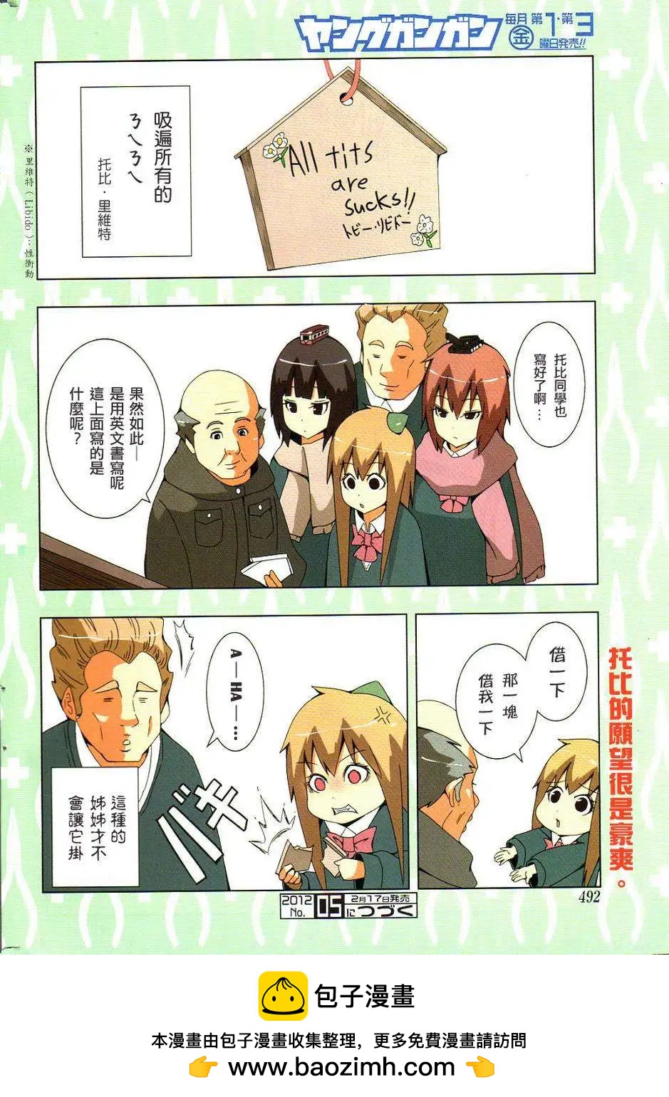 第 8 页