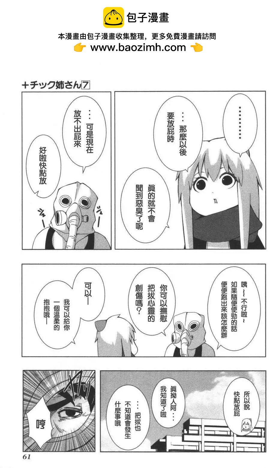 第 7 页