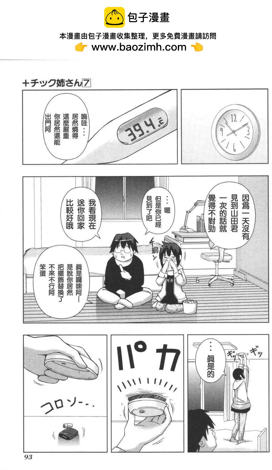 第 7 页