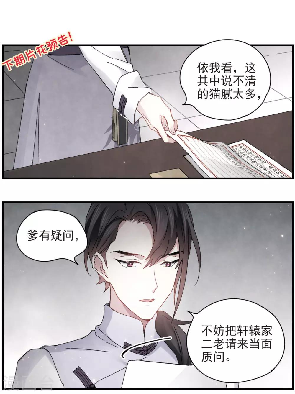 第 38 页