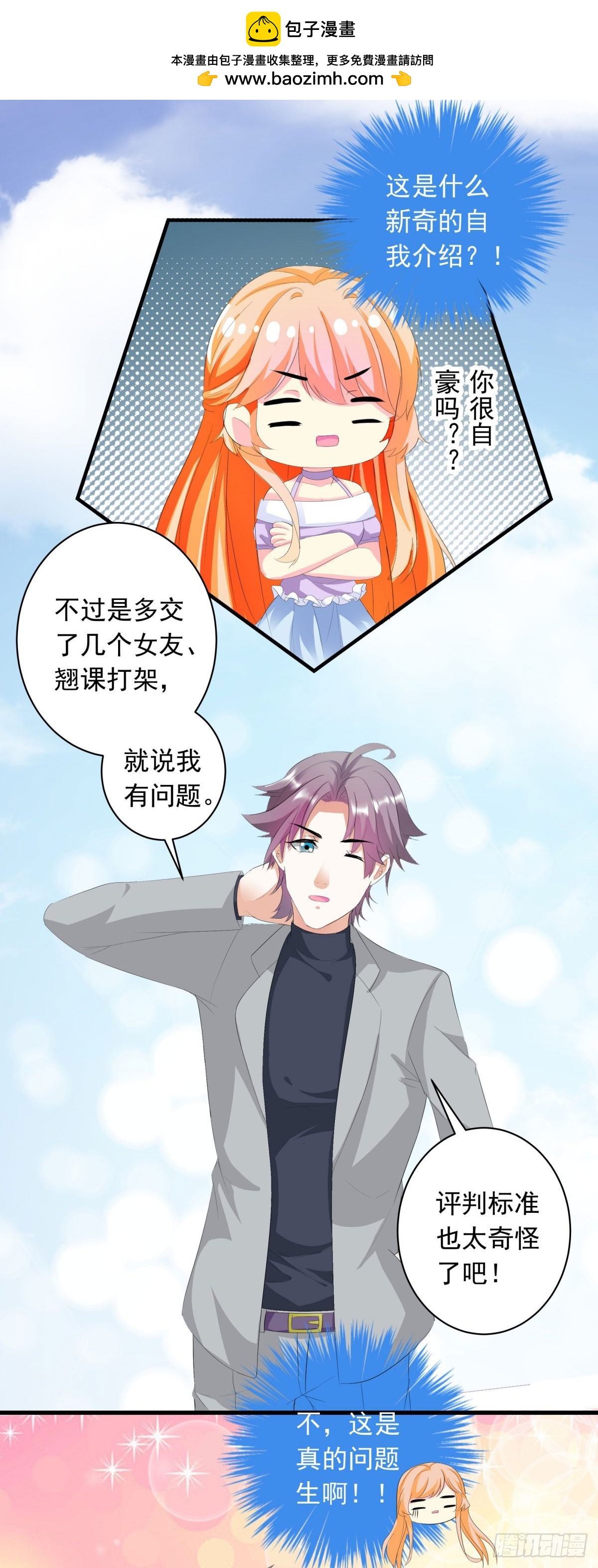 第 10 页
