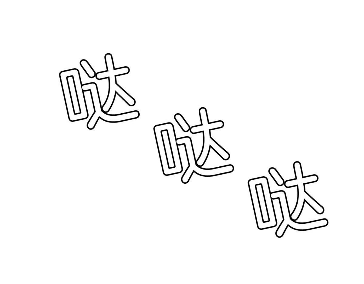 第 54 页