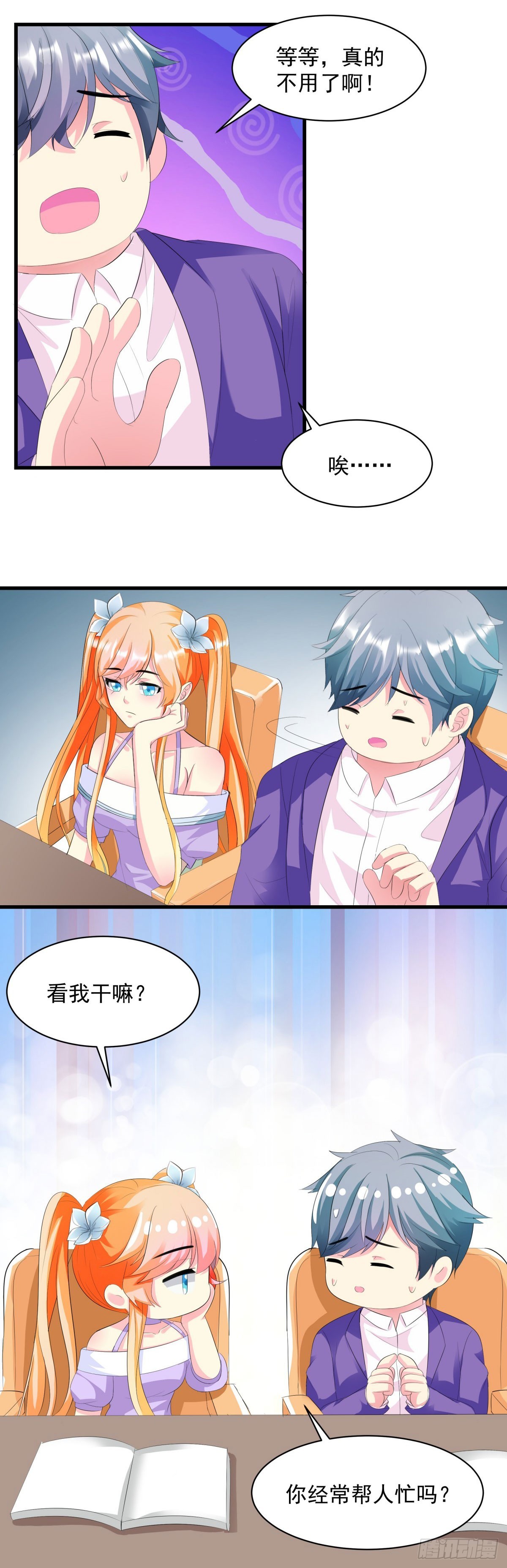 第 8 页