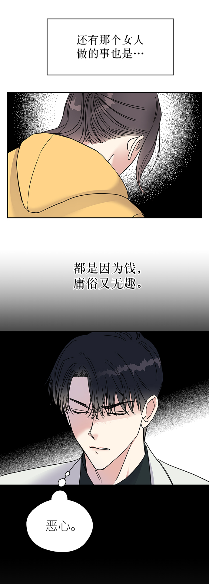 第 70 页