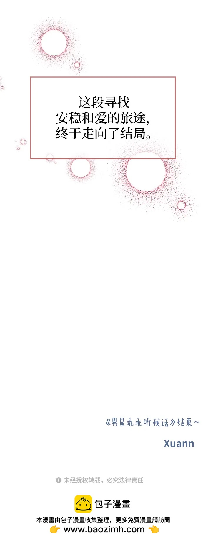 第 100 页