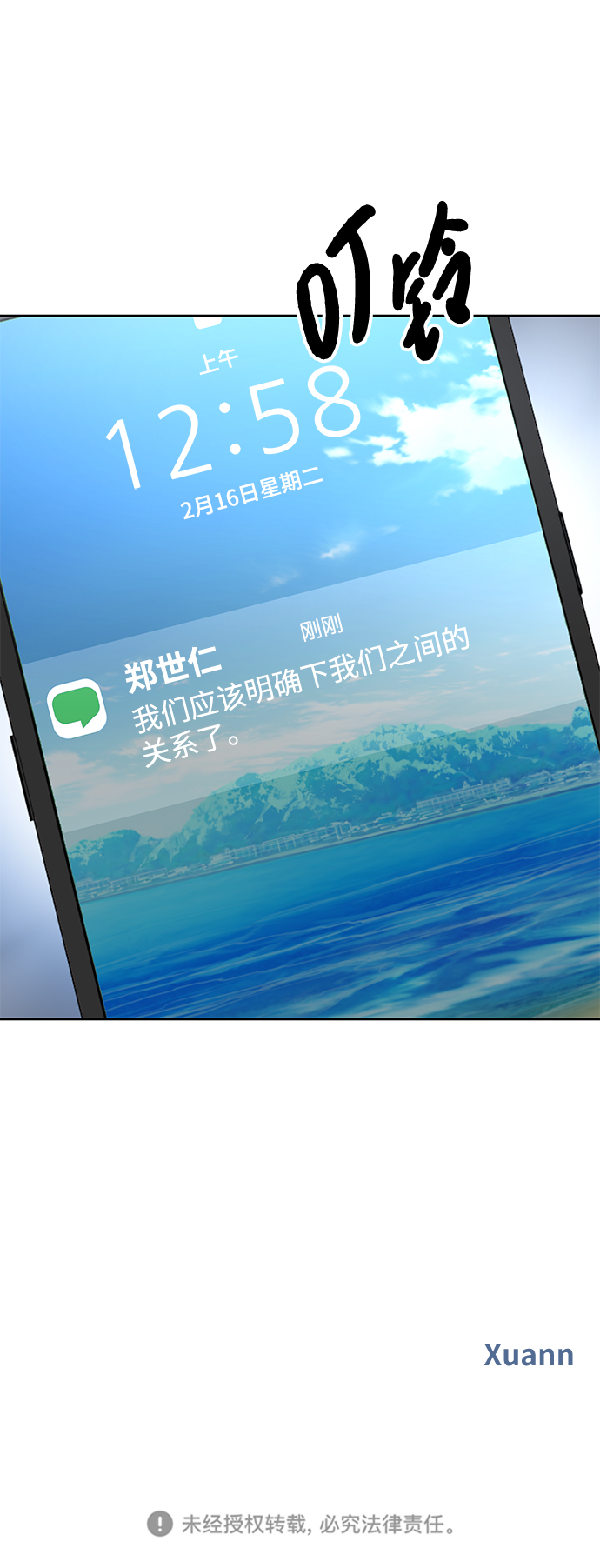 第 74 页