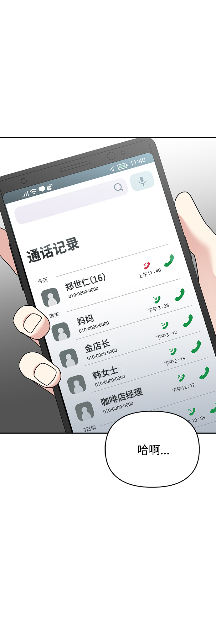 第 54 页