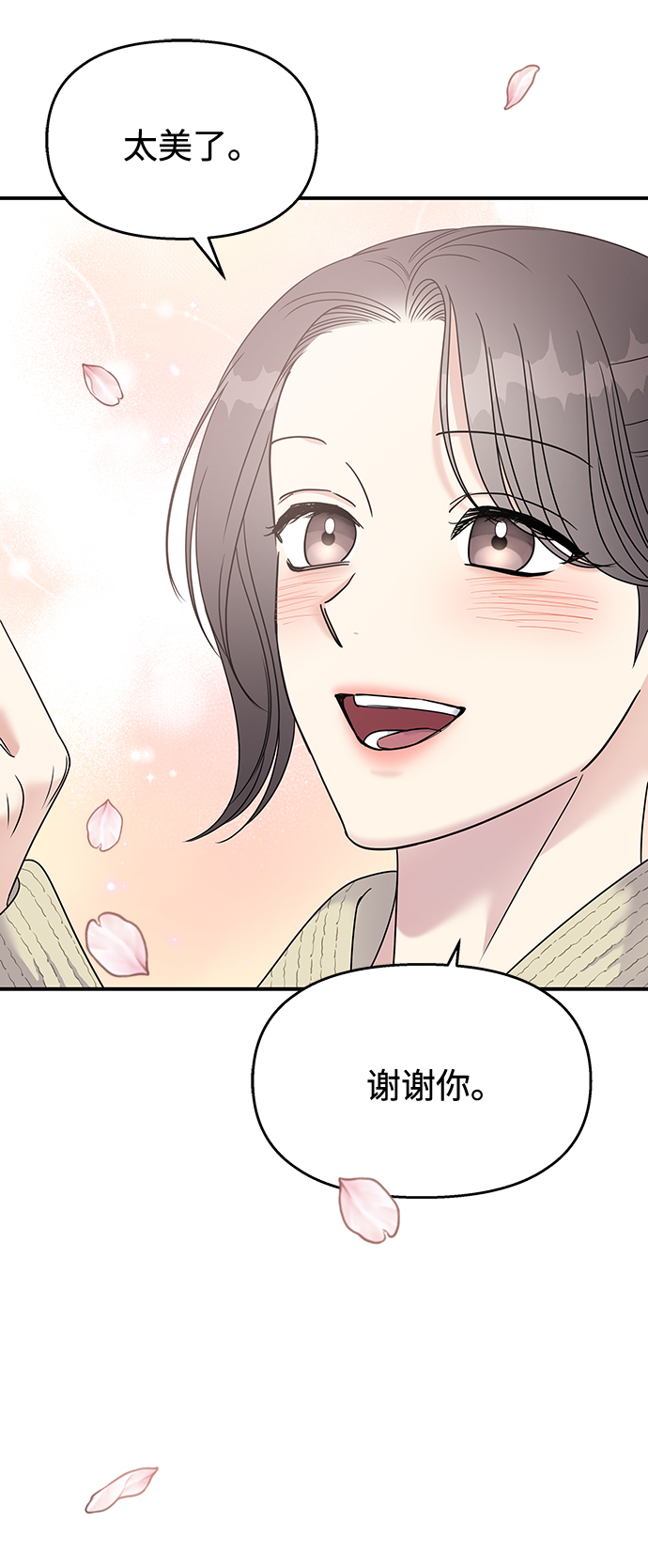 第 74 页