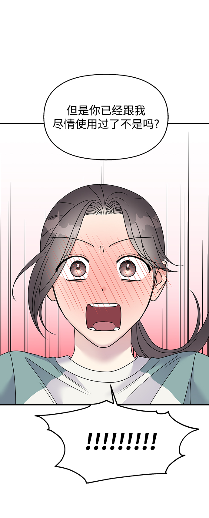 第 67 页