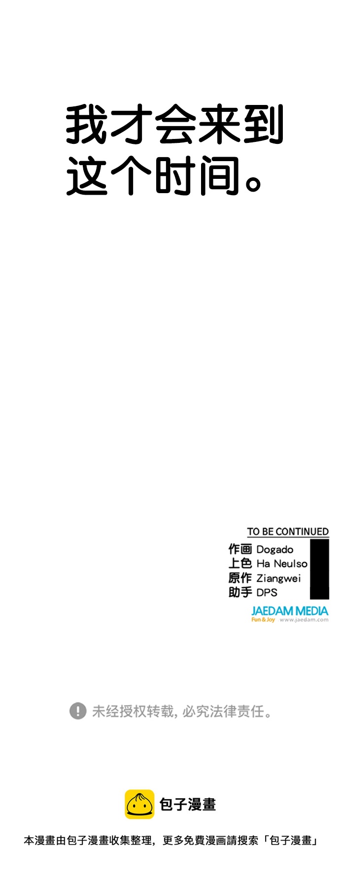 第 76 页