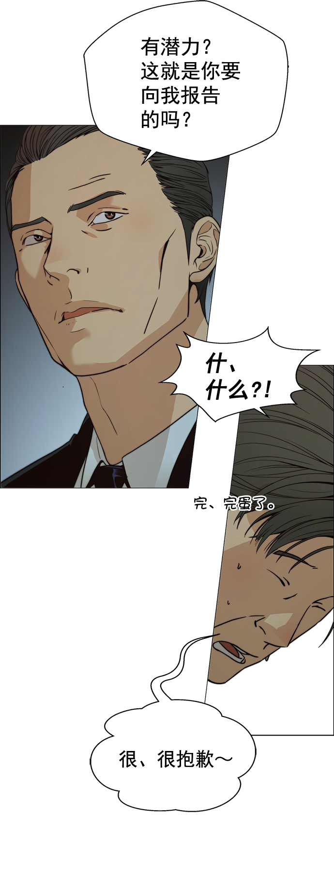 第 54 页