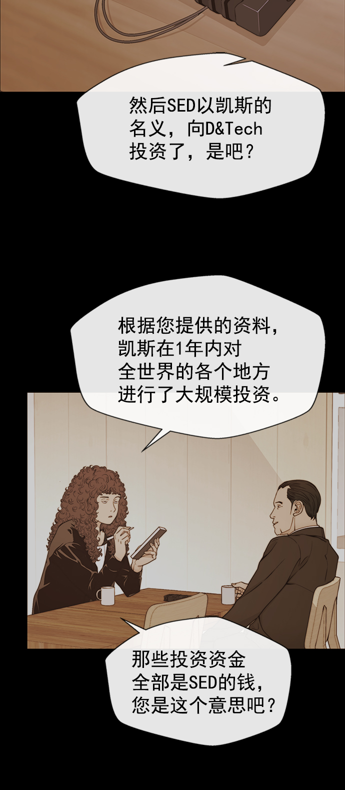 第 38 页