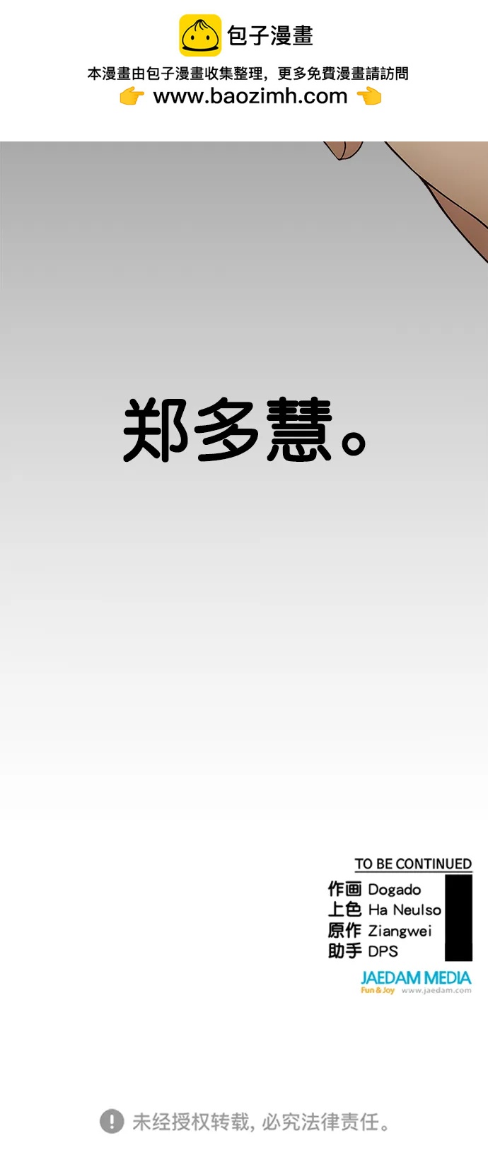 第 77 页
