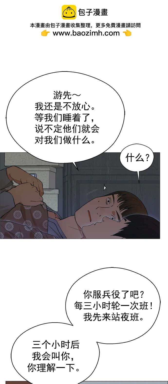 第 54 页