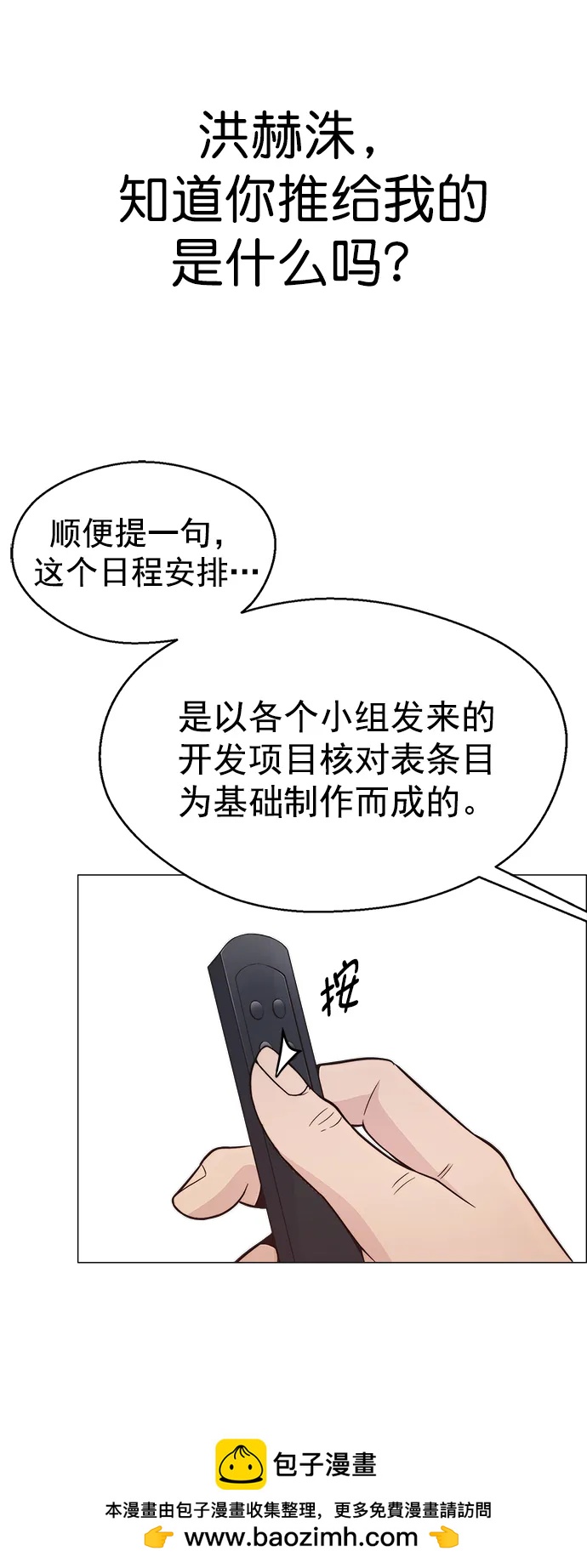 第 82 页