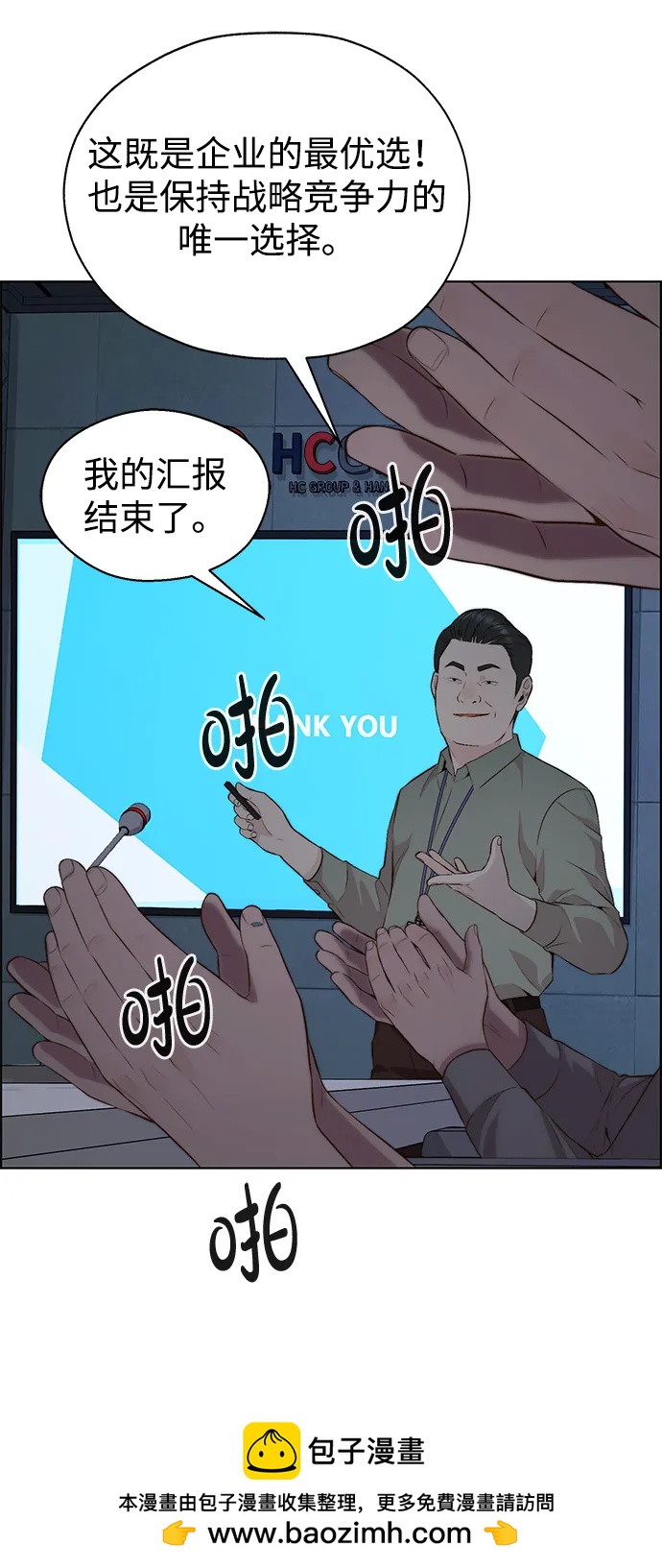 第 61 页
