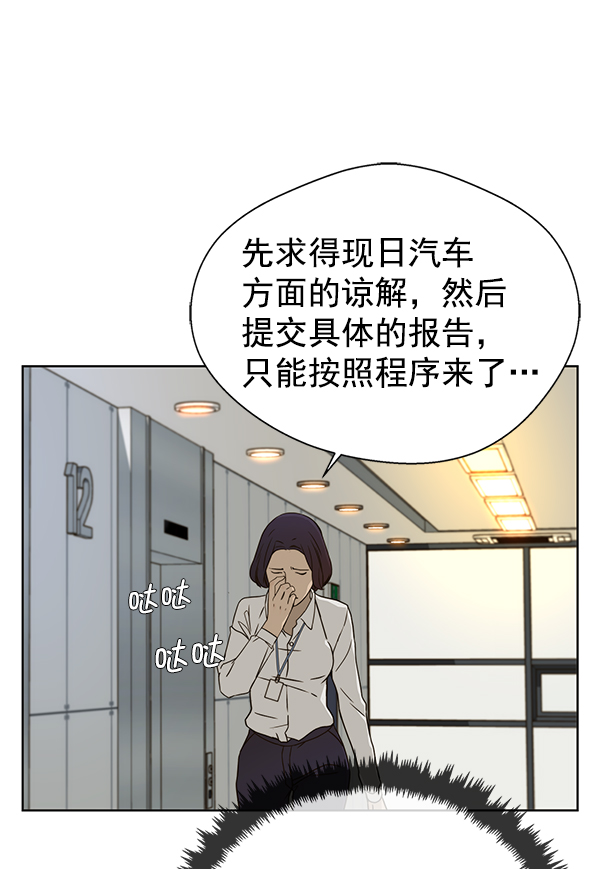 第 77 页