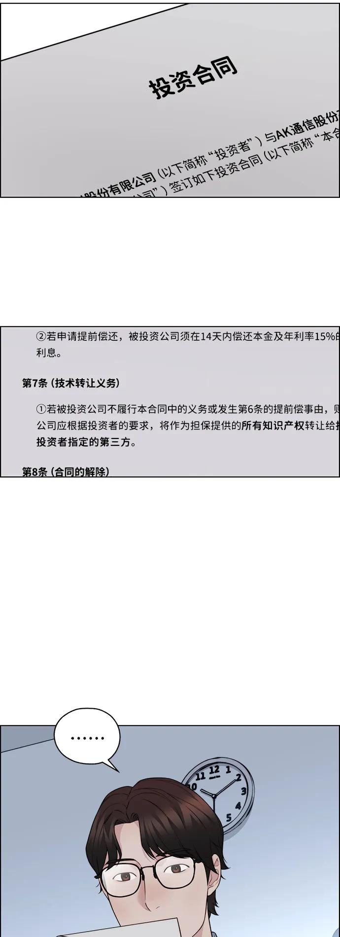 第 74 页