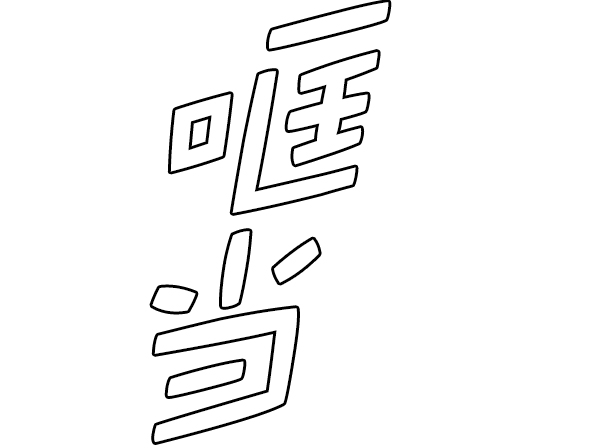 第 34 页