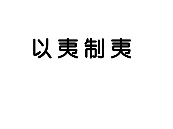 第 121 页