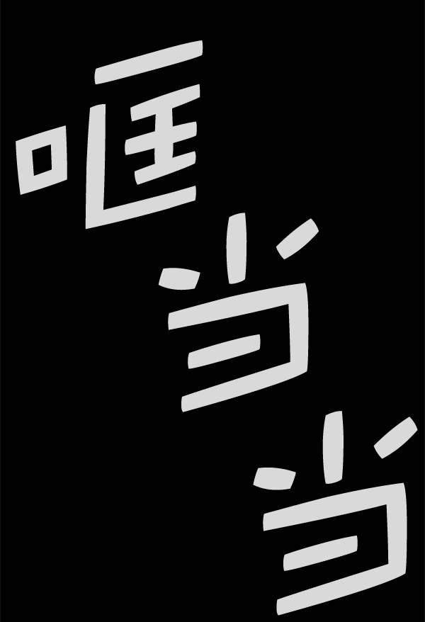 第 88 页