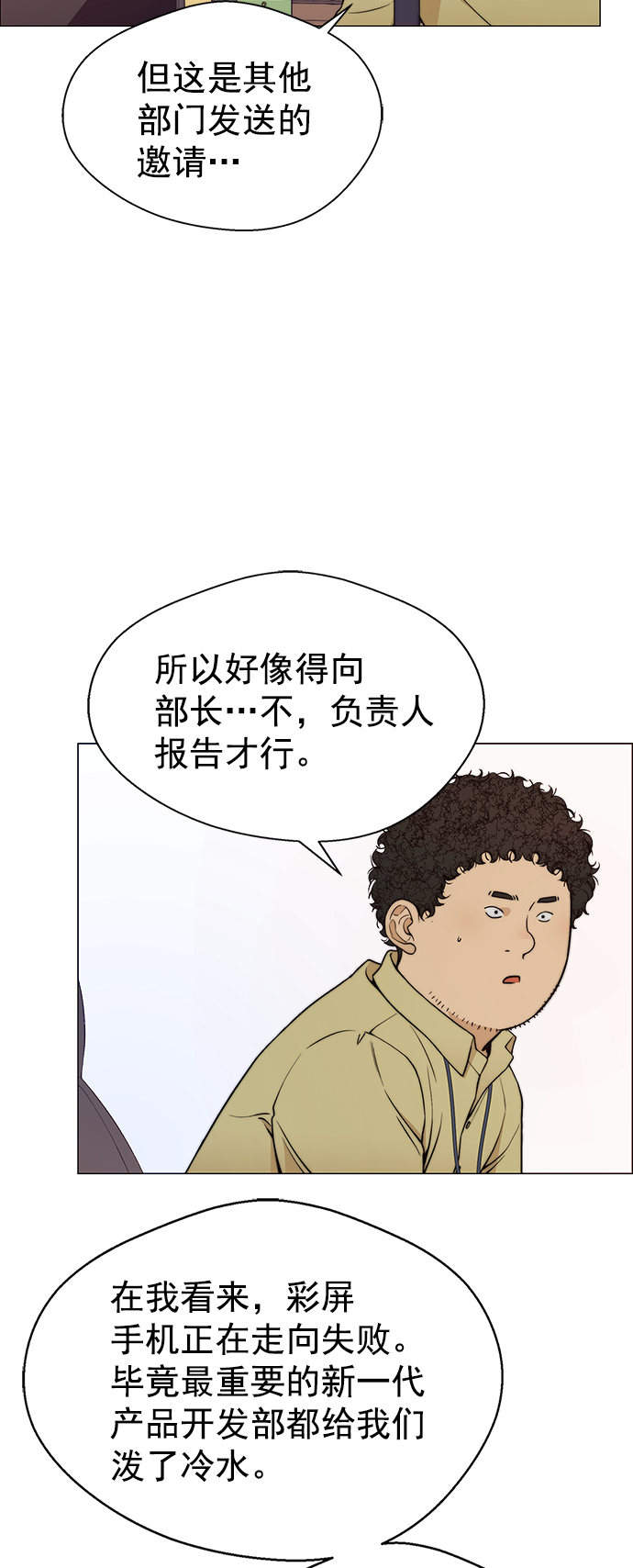 第 54 页