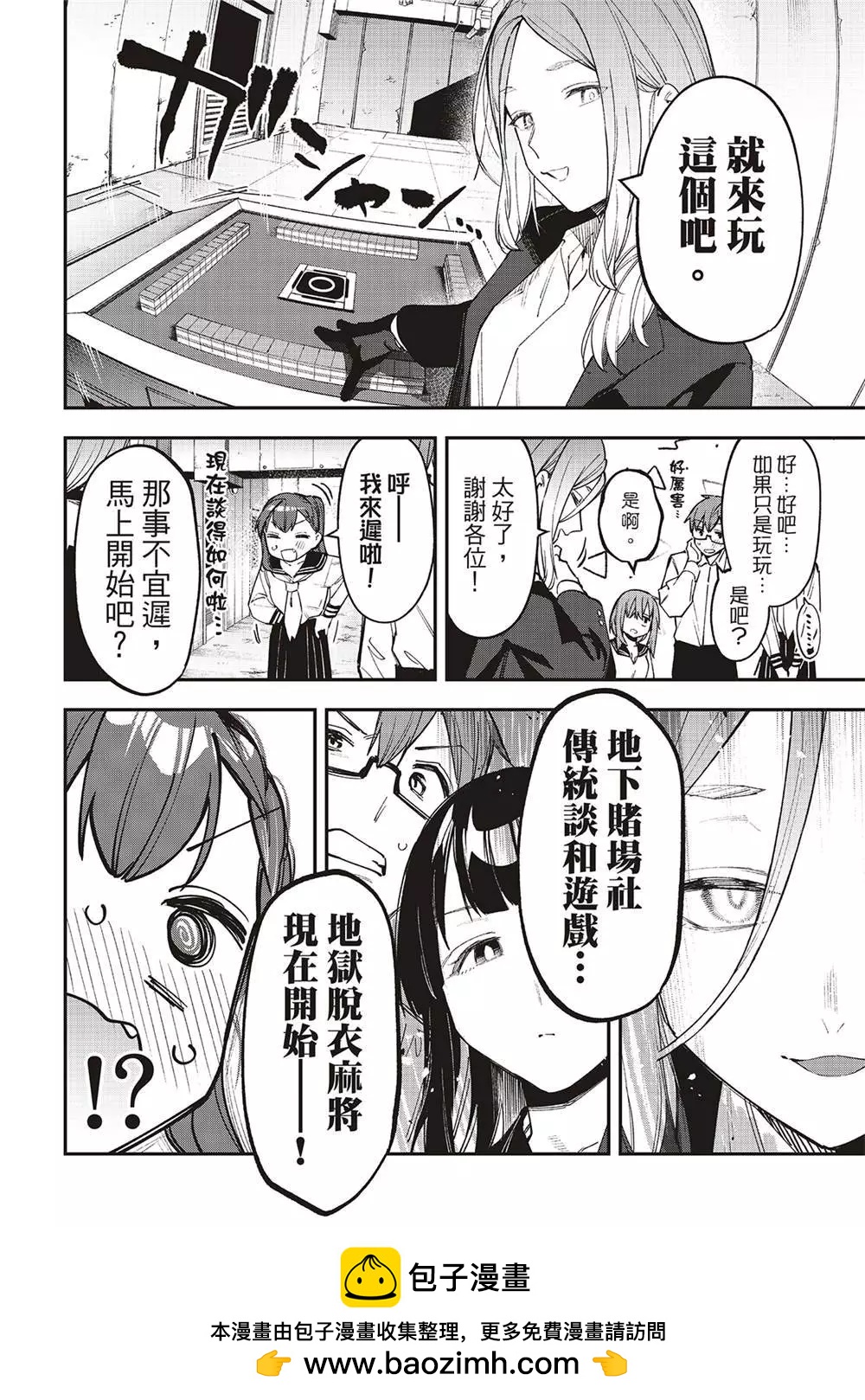 第 10 页