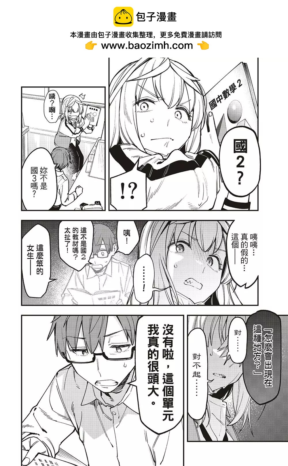 第 10 页