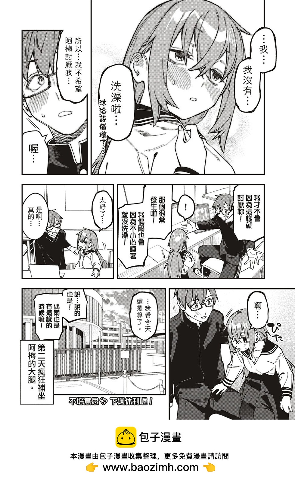 第 12 页