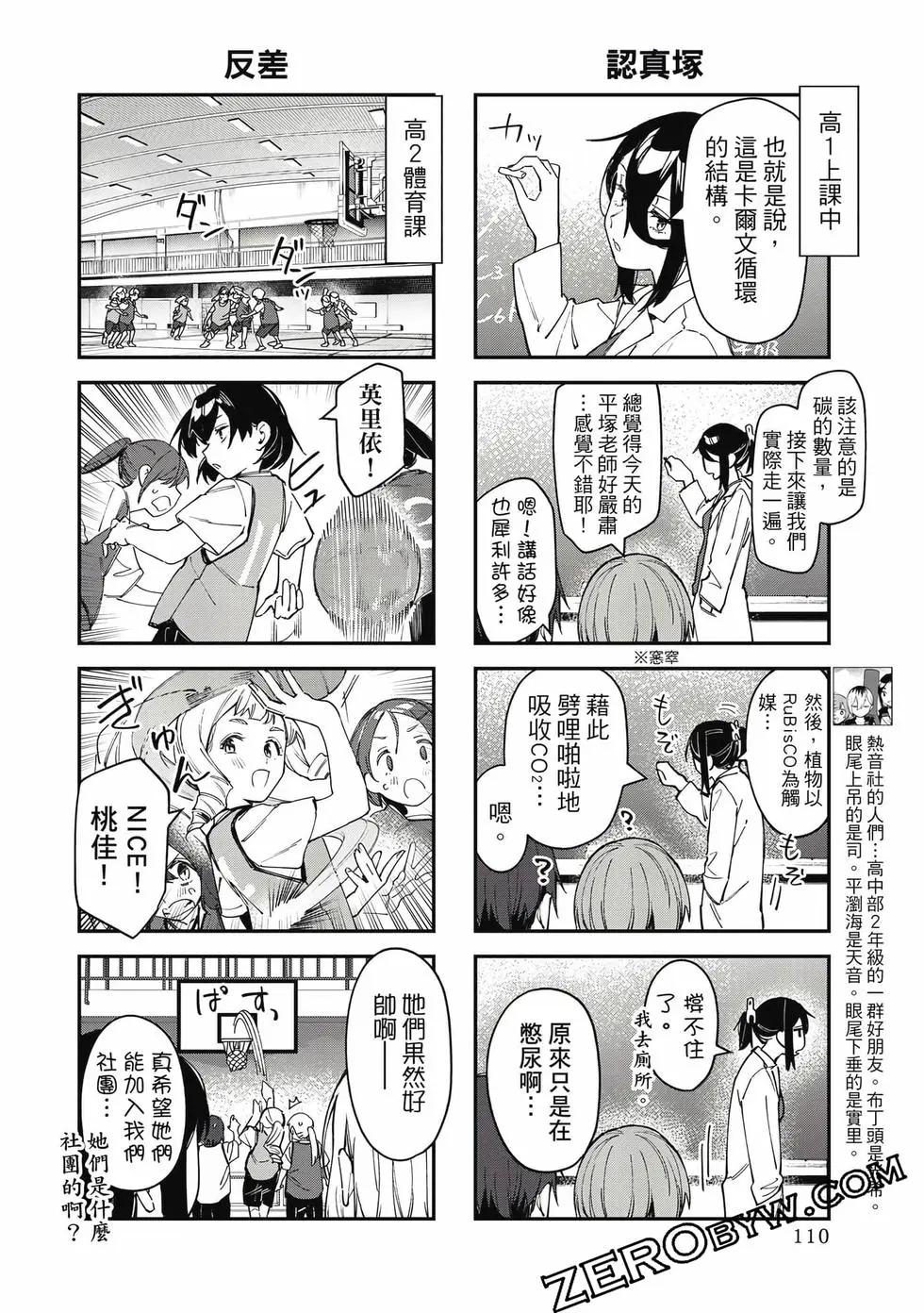第 111 页