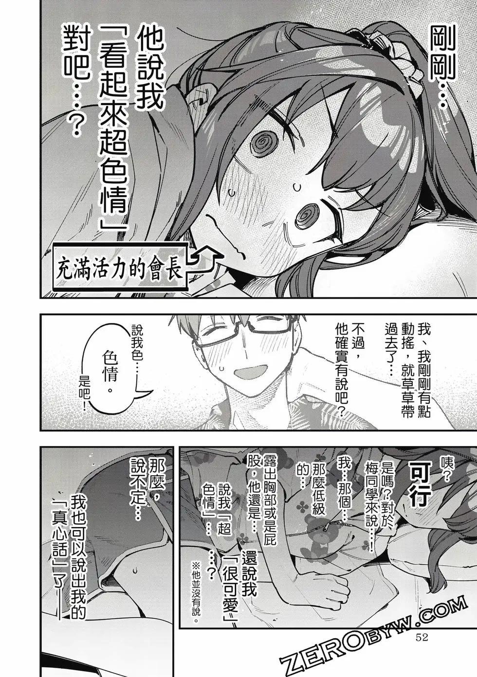 第 53 页