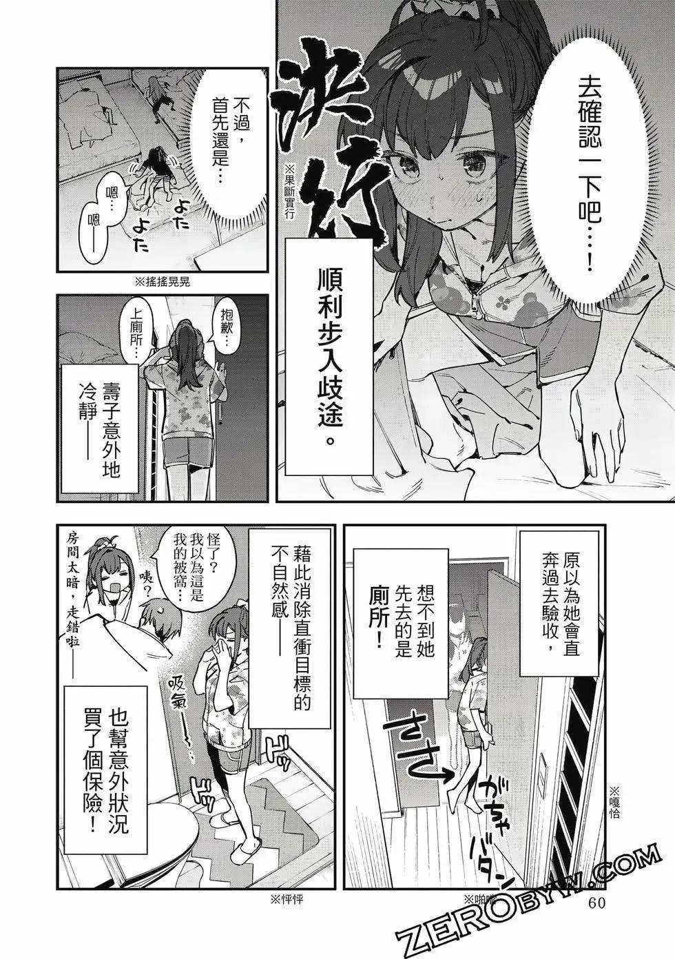 第 61 页