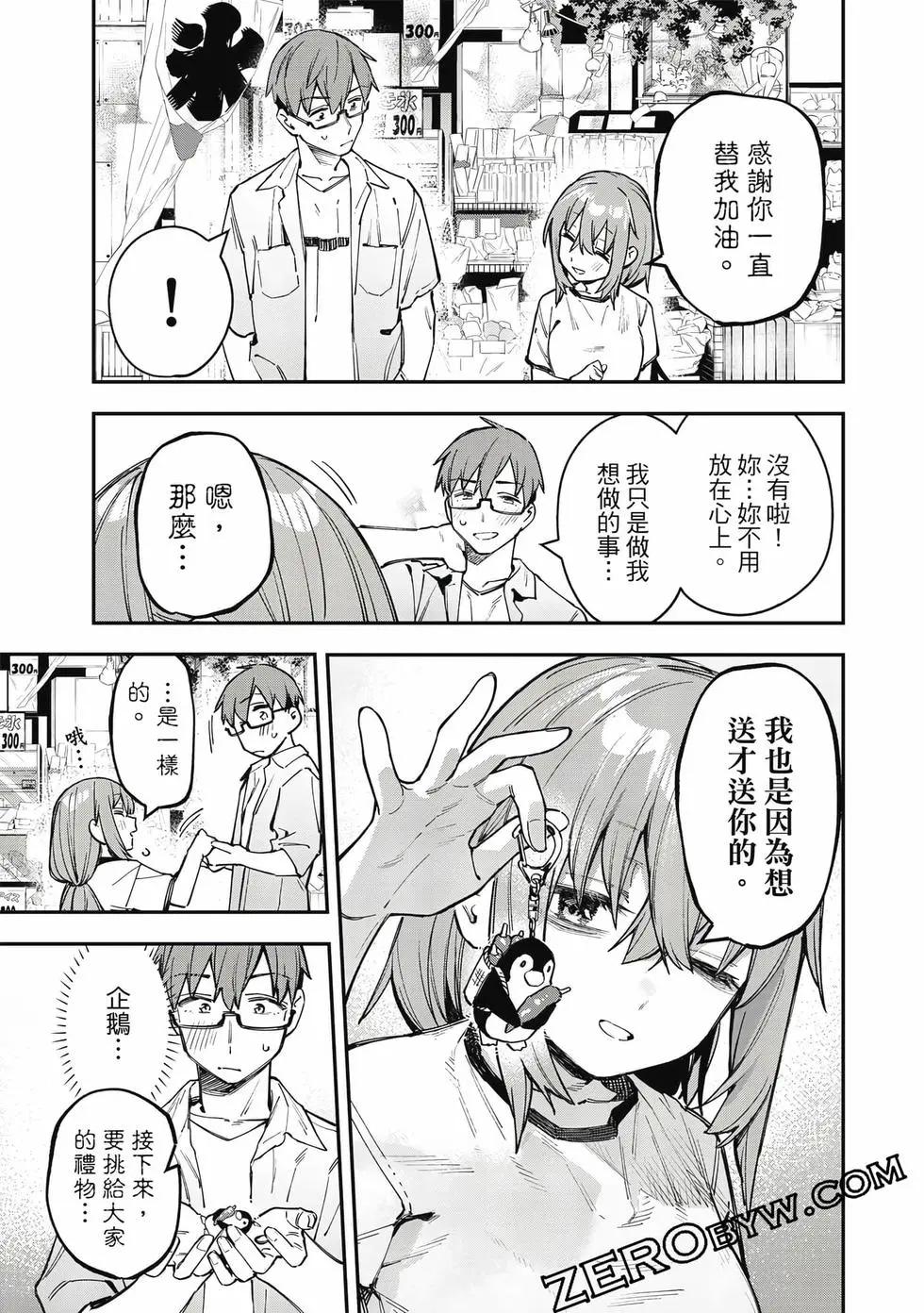 第 74 页