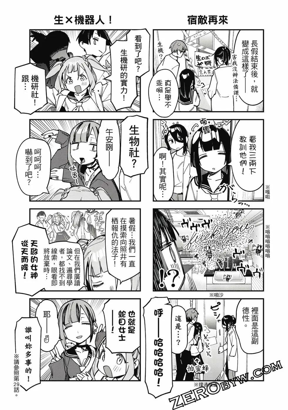 第 80 页
