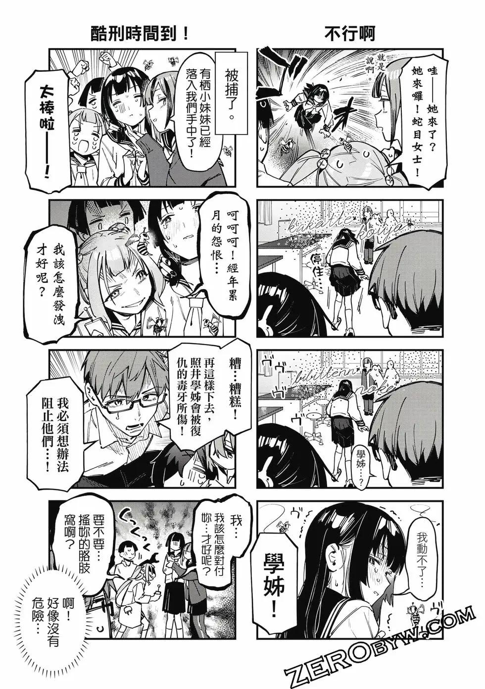 第 82 页