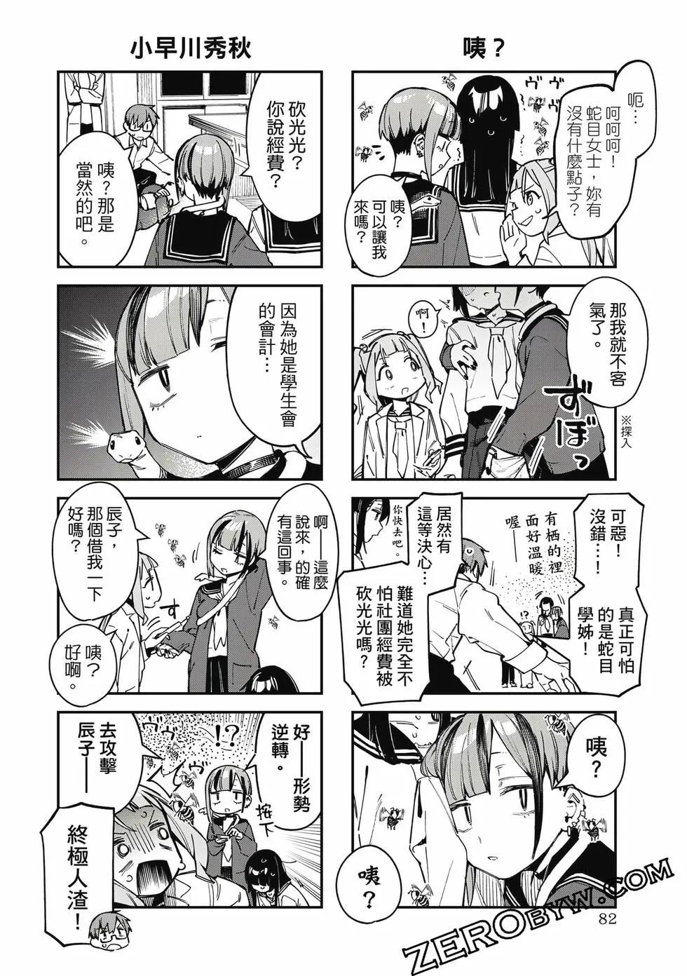 第 83 页