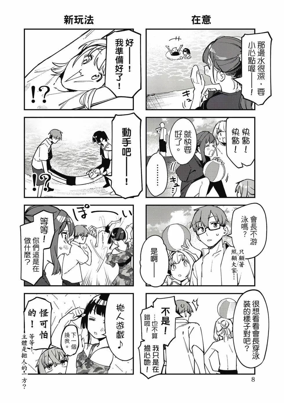 第 9 页