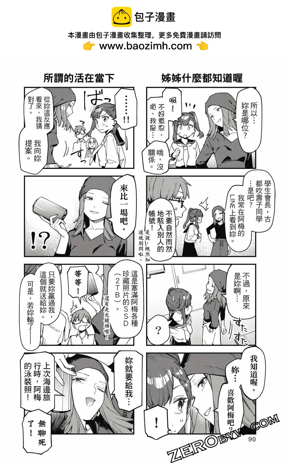 第 91 页