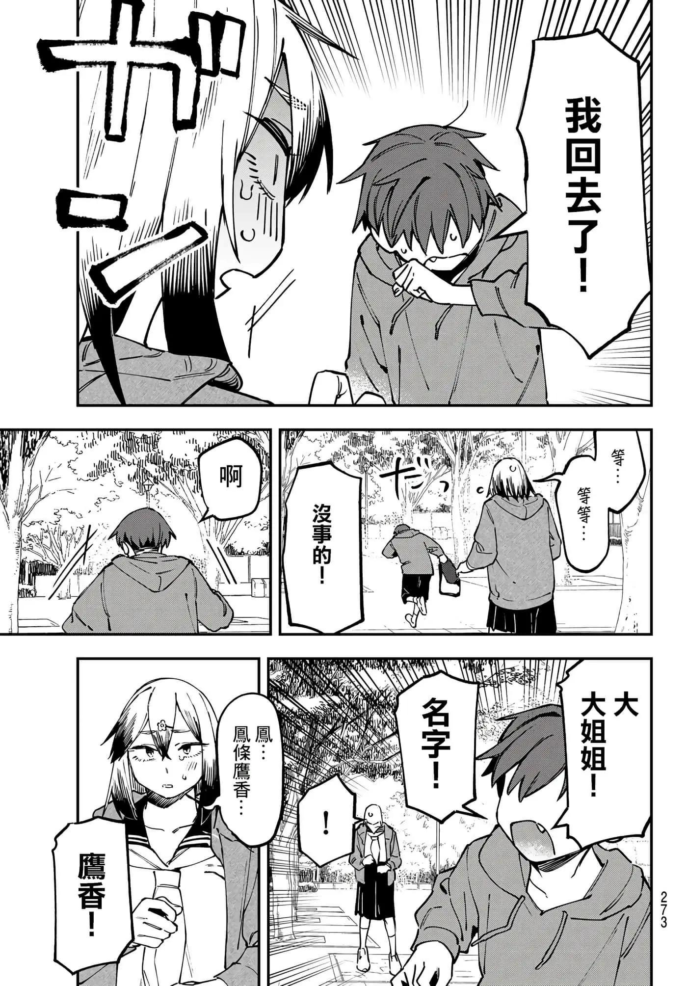 第 111 页