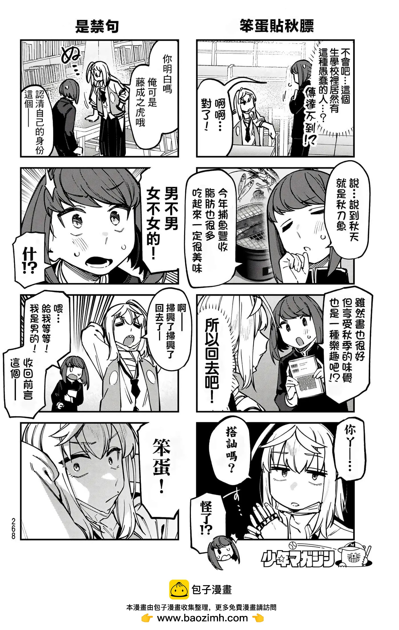 第 50 页