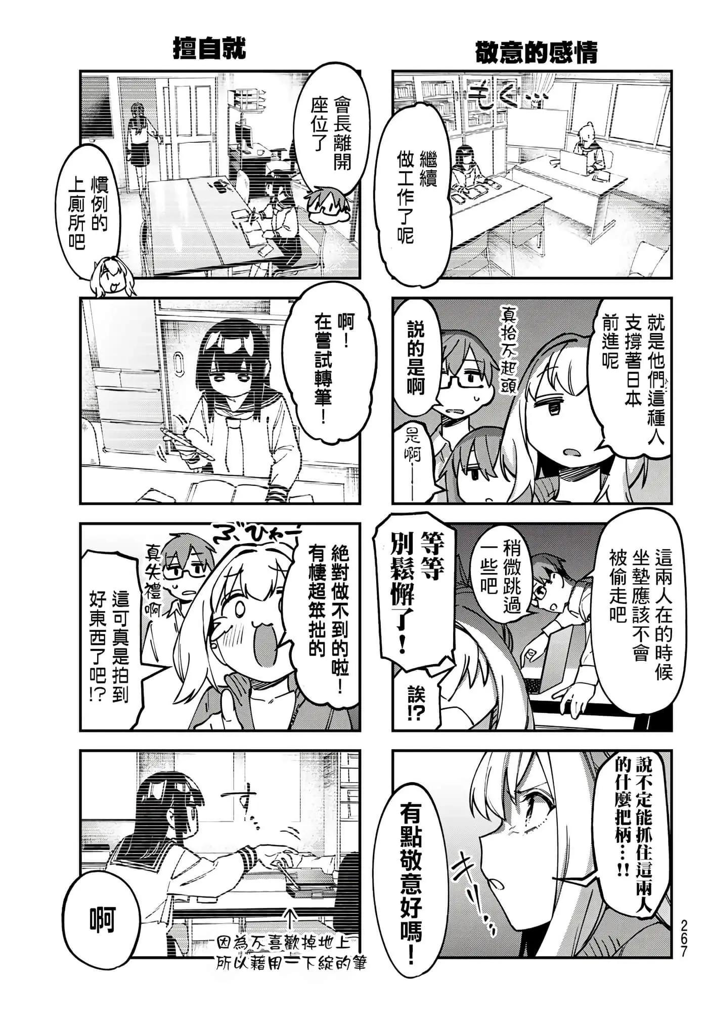 第 61 页