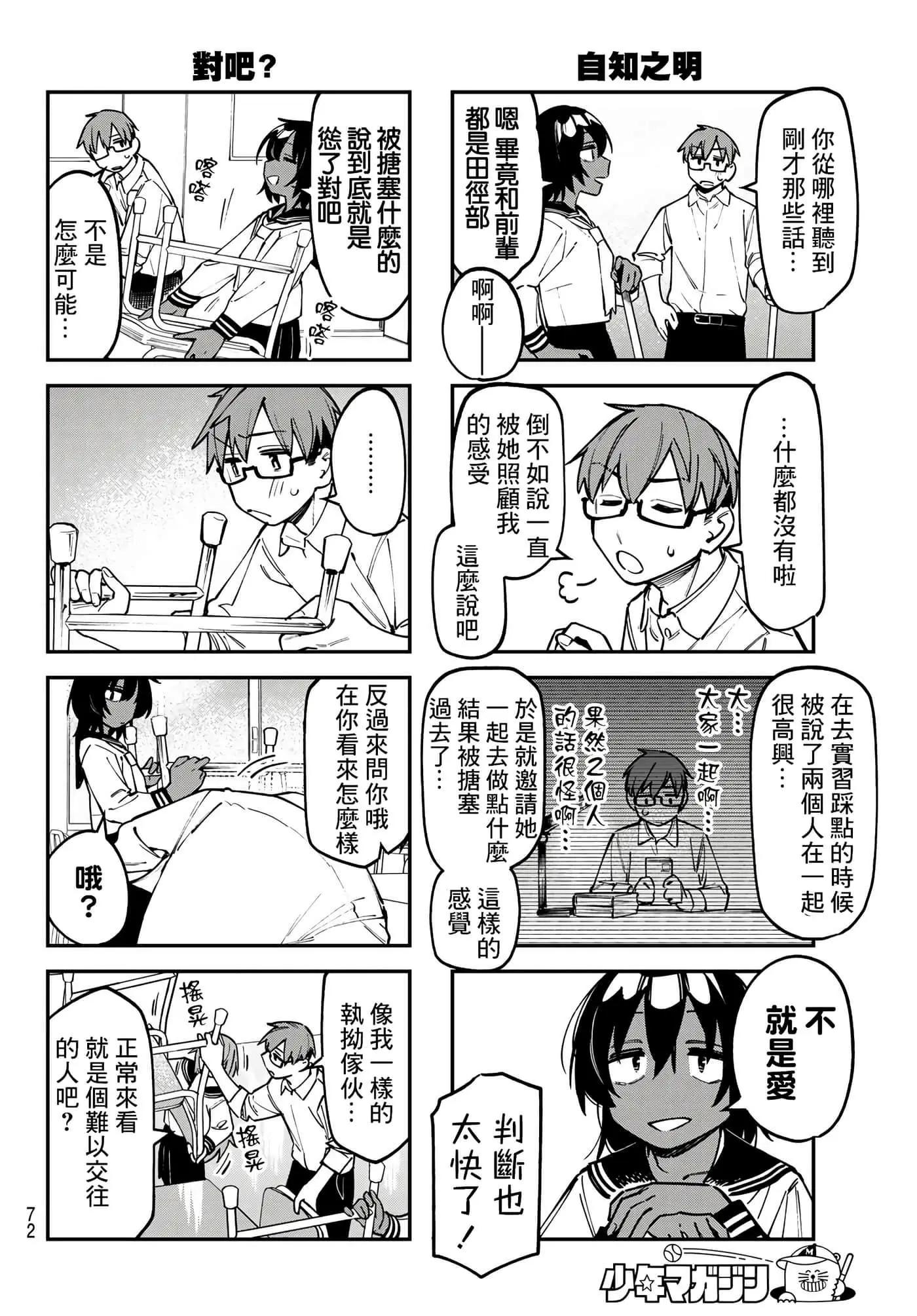 第 70 页