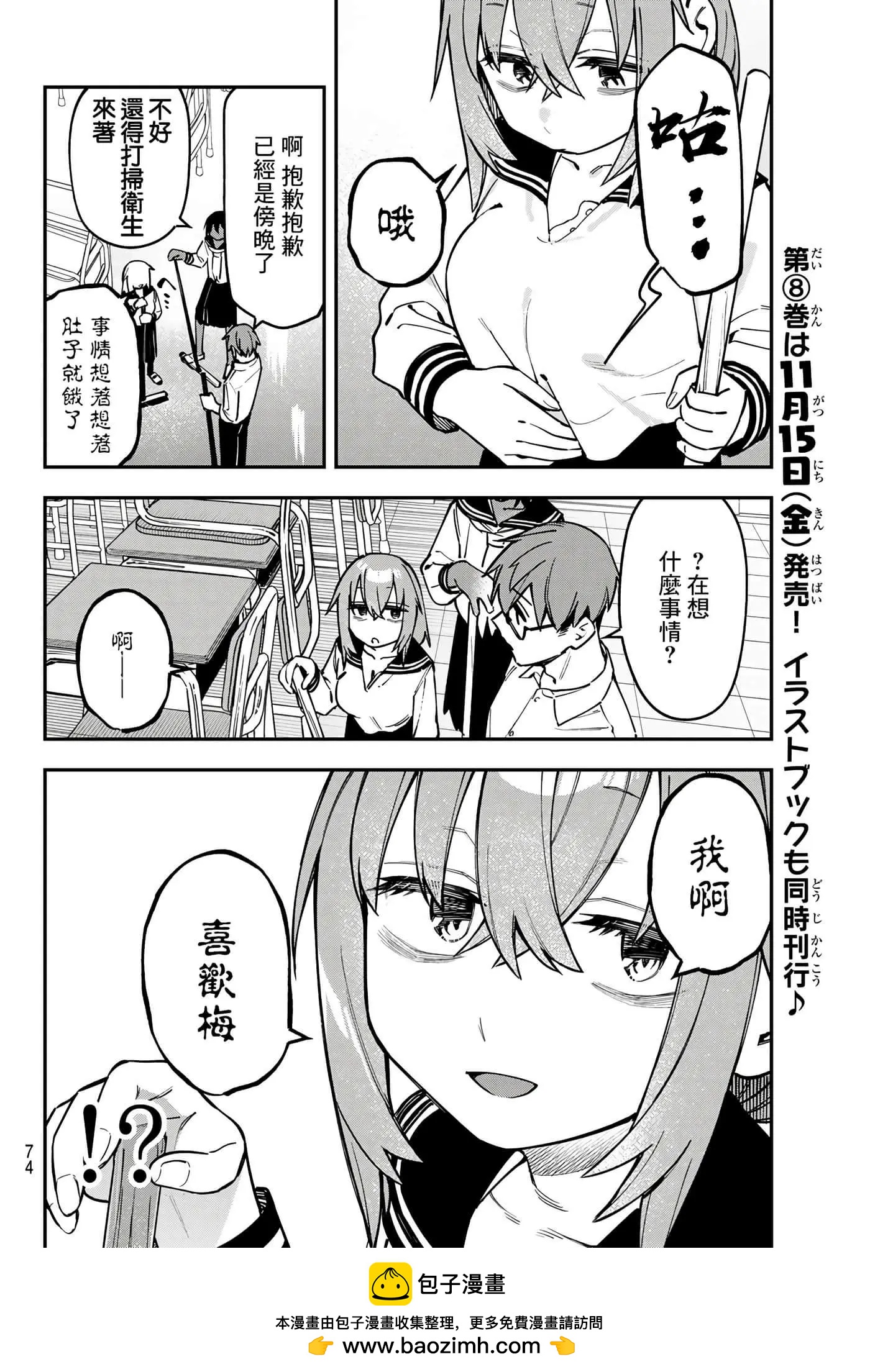 第 72 页